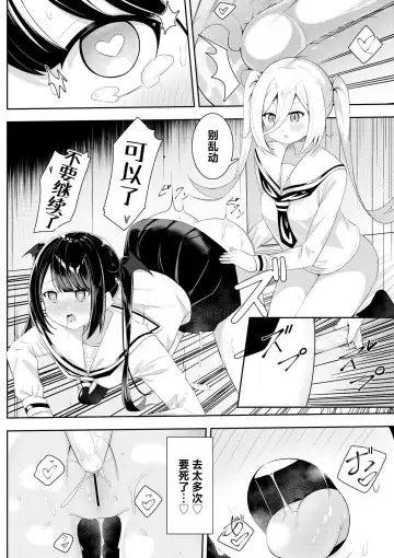 [Sakura Yuu] Kaeriuchi Yuri Sex 2 | 回击百合性爱2 Fhentai.net - Page 22