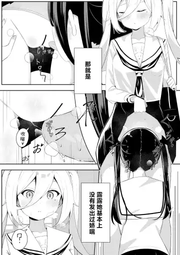 [Sakura Yuu] Kaeriuchi Yuri Sex 2 | 回击百合性爱2 Fhentai.net - Page 4