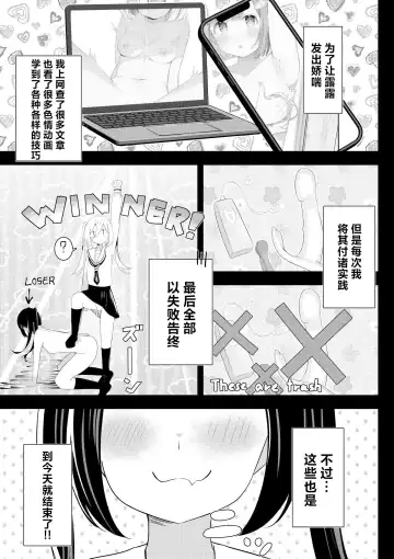 [Sakura Yuu] Kaeriuchi Yuri Sex 2 | 回击百合性爱2 Fhentai.net - Page 5