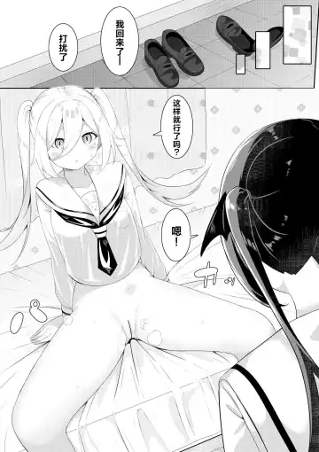 [Sakura Yuu] Kaeriuchi Yuri Sex 2 | 回击百合性爱2 Fhentai.net - Page 7