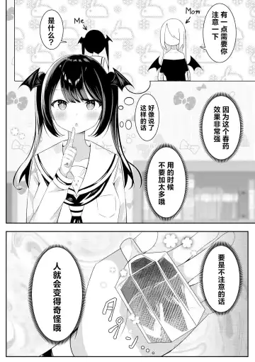 [Sakura Yuu] Kaeriuchi Yuri Sex 2 | 回击百合性爱2 Fhentai.net - Page 8