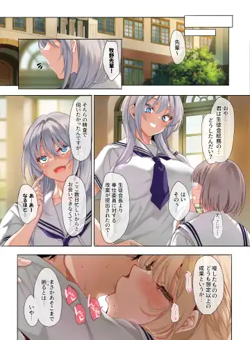 [Cle Masahiro] Jogakkou de Otoko Hitori na node Kousoku de Seiyoku no Hakeguchi ni Sareru Nichijou 3-Jigenme Fhentai.net - Page 46