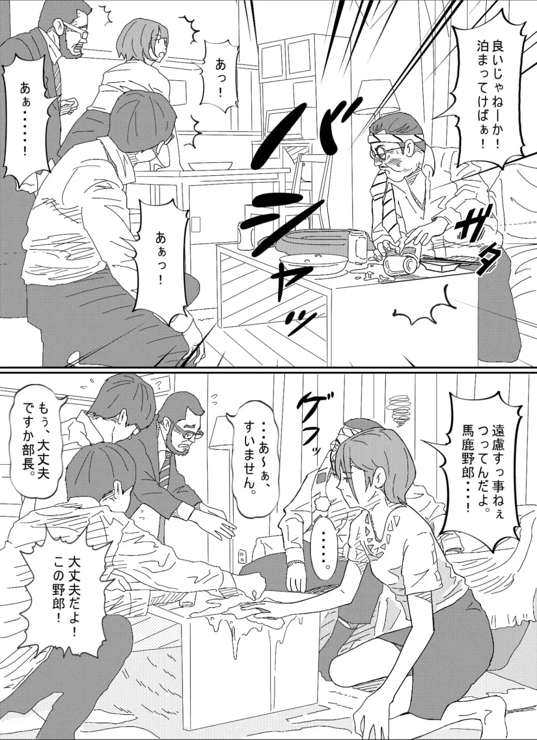 Kenokan Fhentai - Page 11