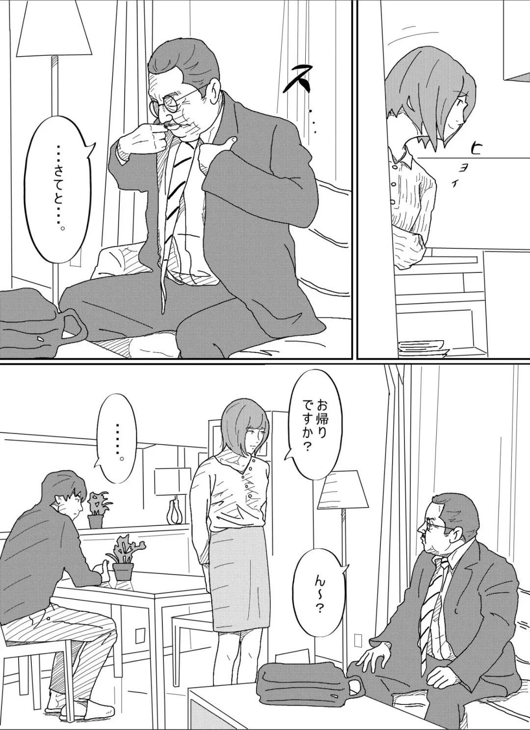 Kenokan Fhentai - Page 16