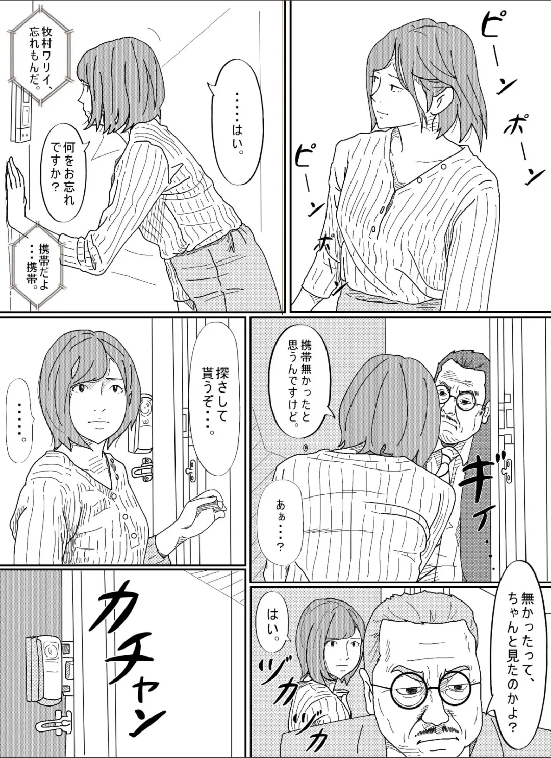 Kenokan Fhentai - Page 19