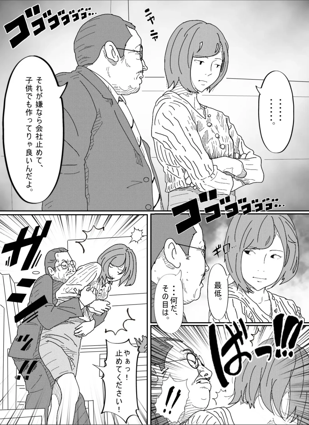 Kenokan Fhentai - Page 22