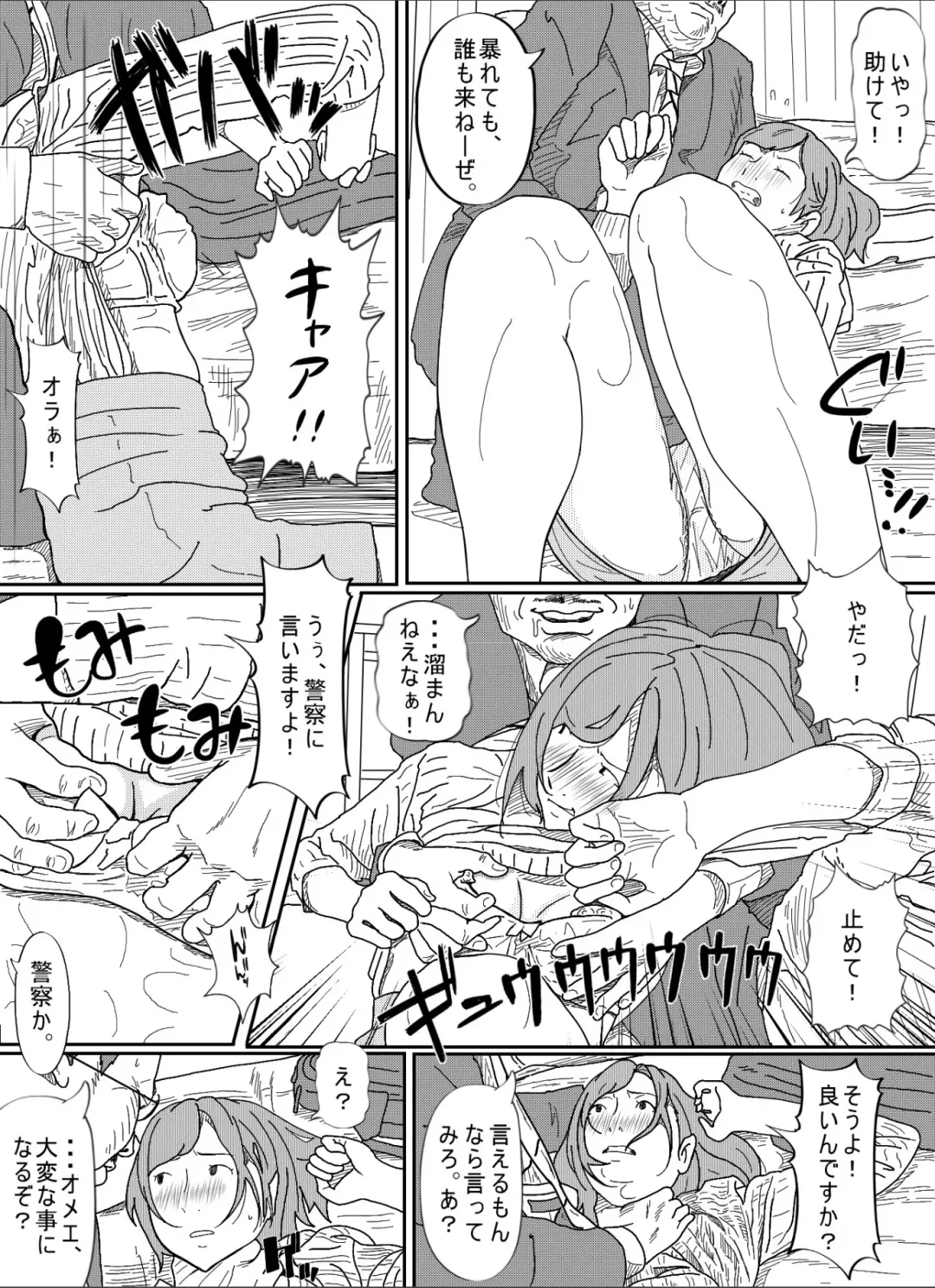 Kenokan Fhentai - Page 25