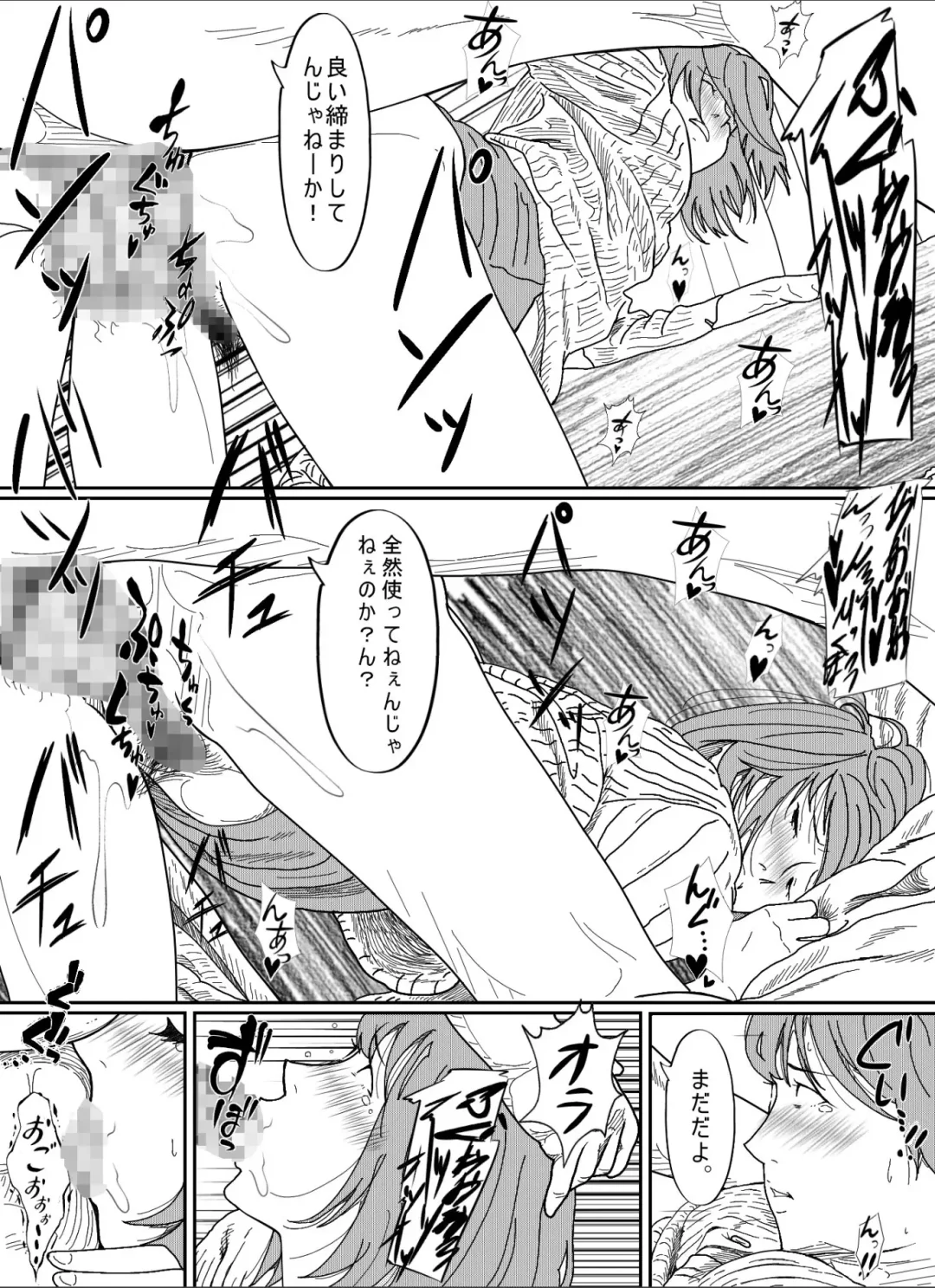 Kenokan Fhentai - Page 40