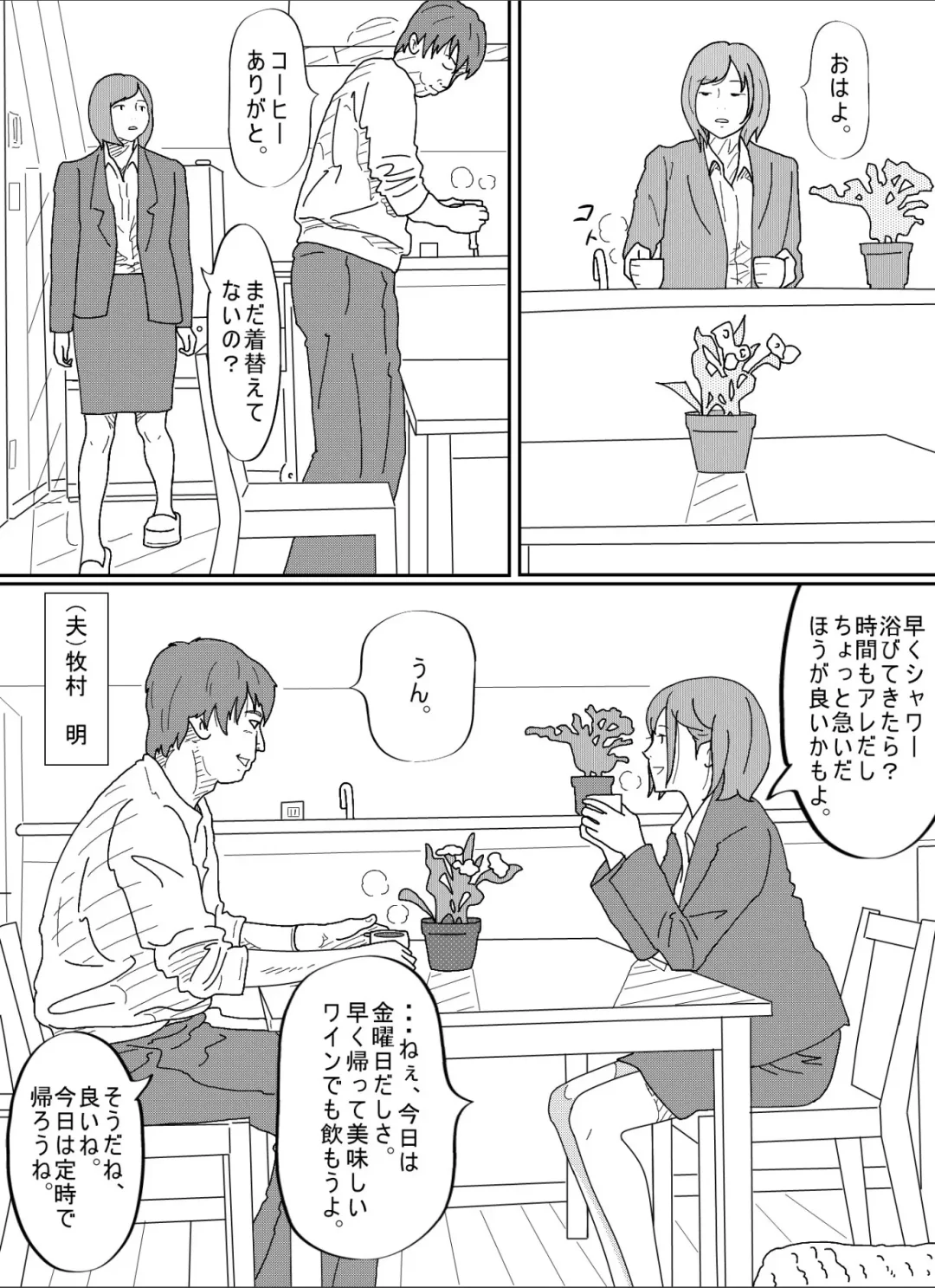 Kenokan Fhentai - Page 5