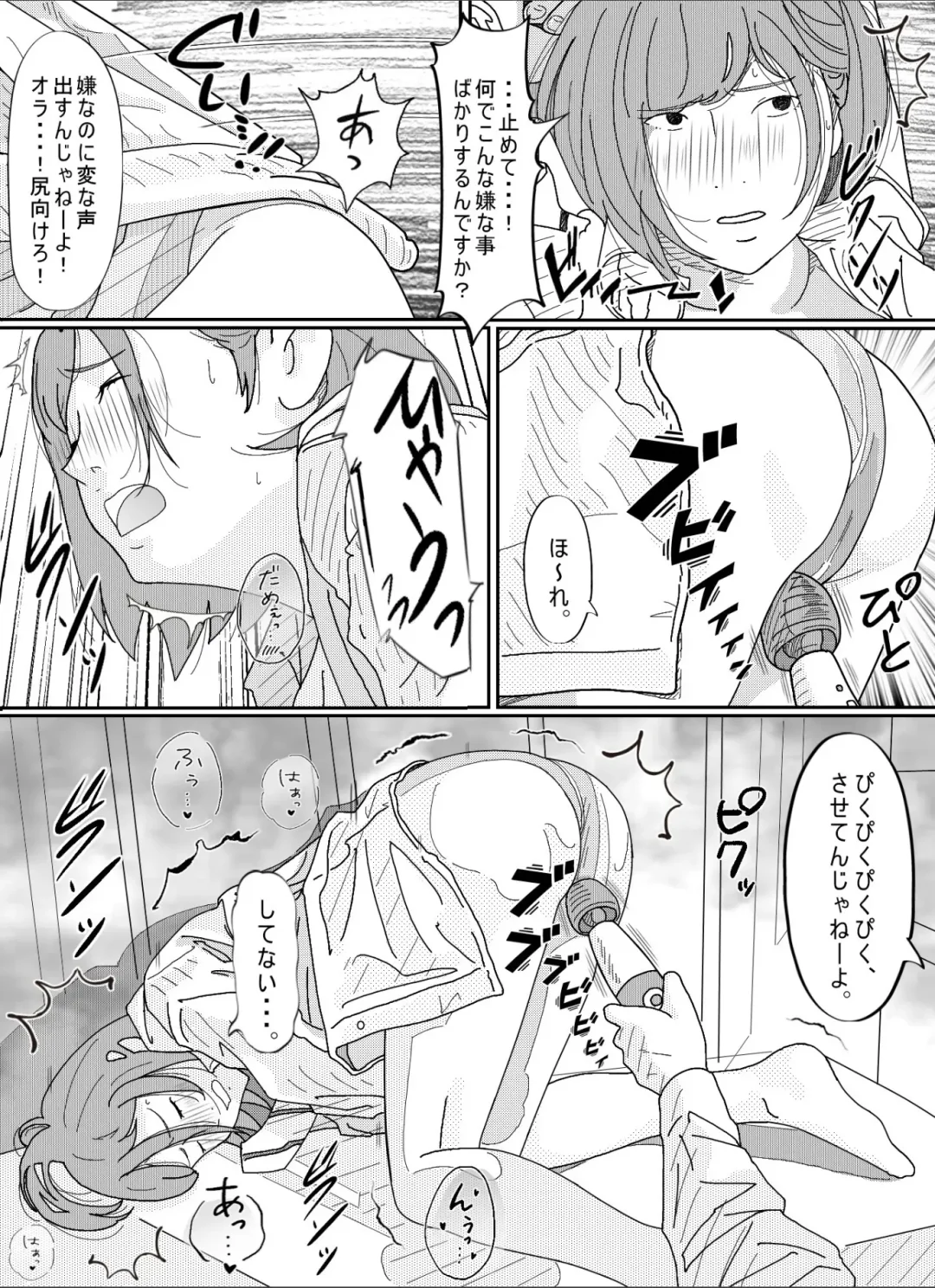 Kenokan Fhentai - Page 71