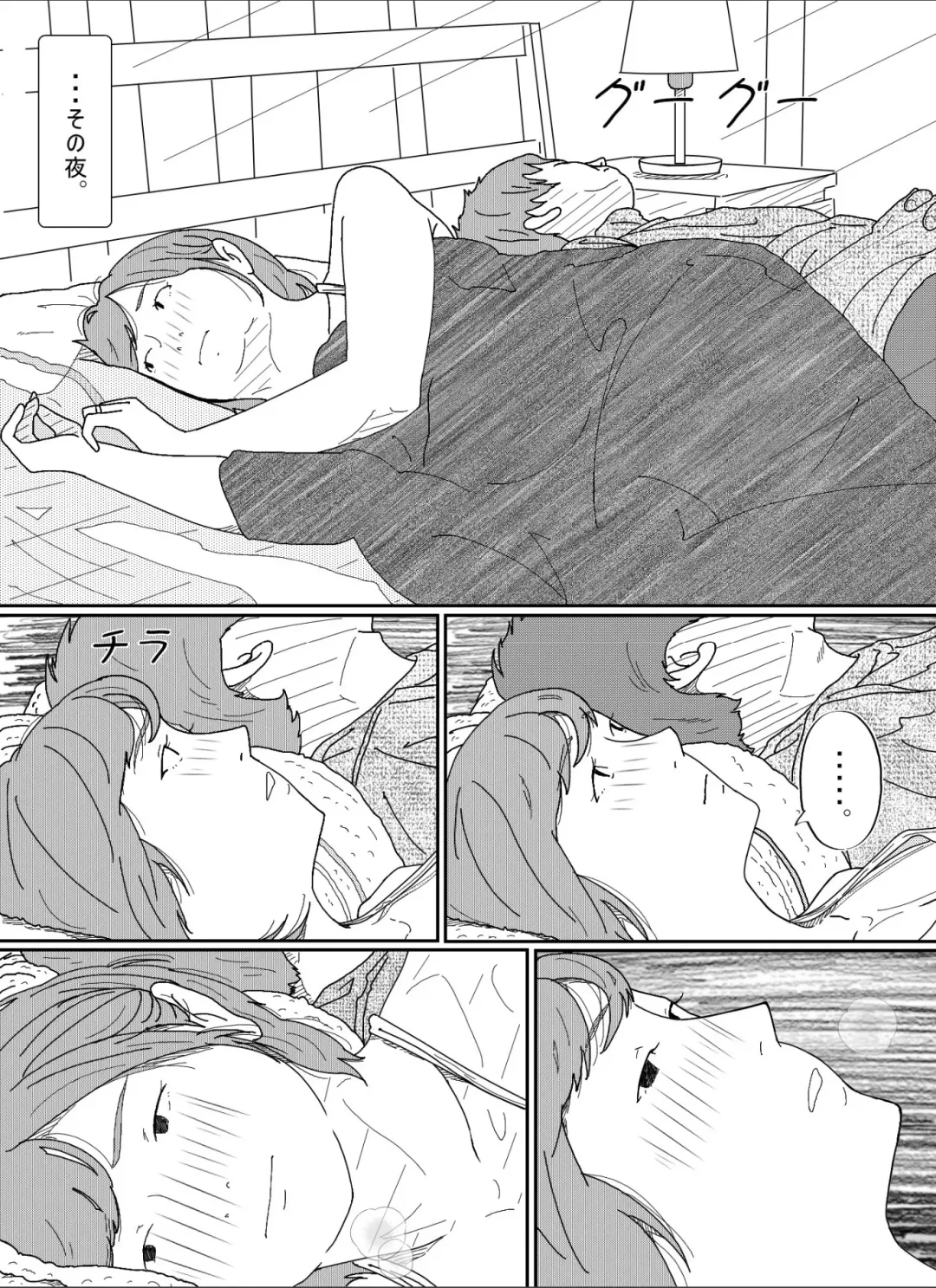 Kenokan Fhentai - Page 79