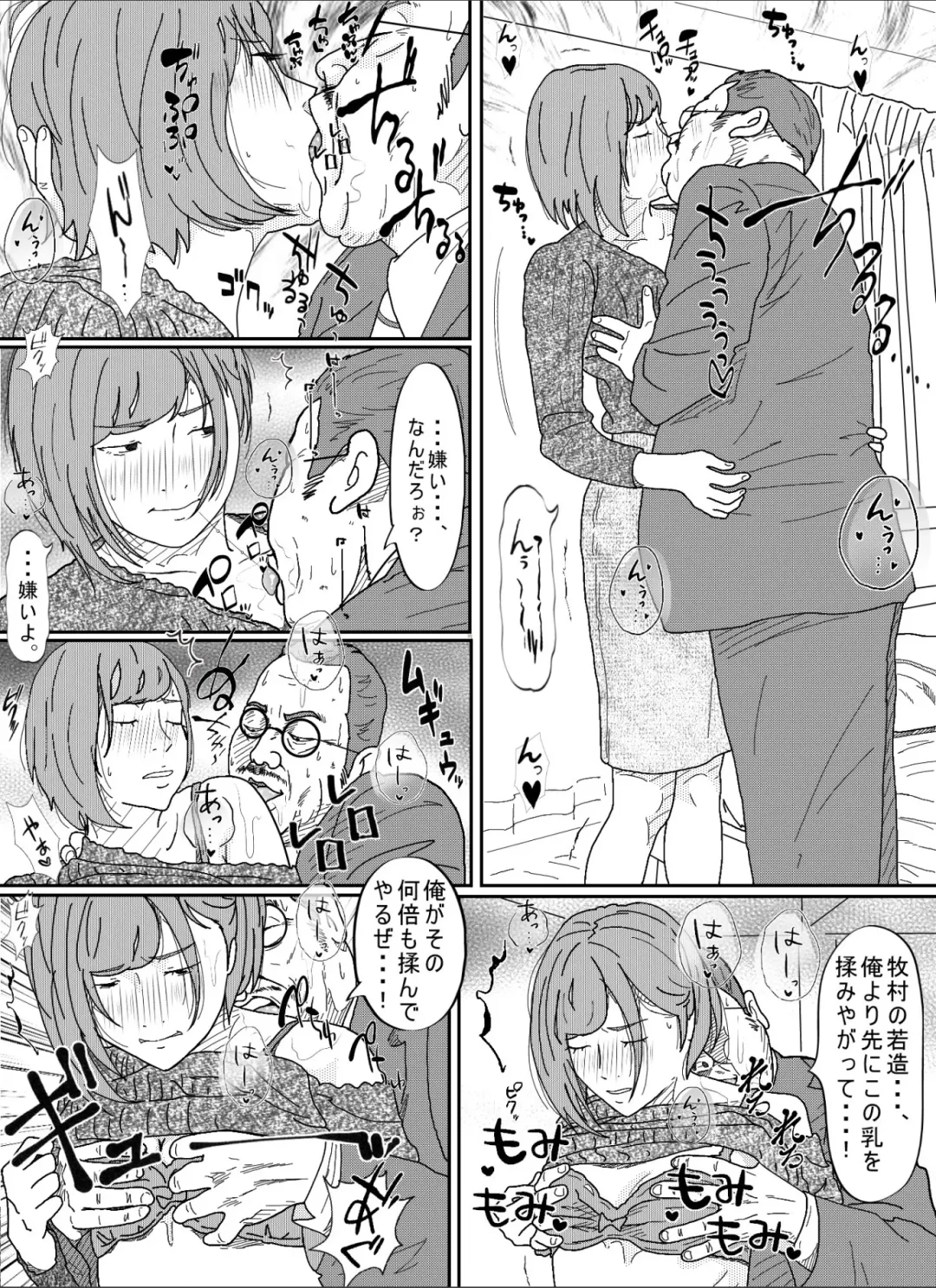 Kenokan Fhentai - Page 88