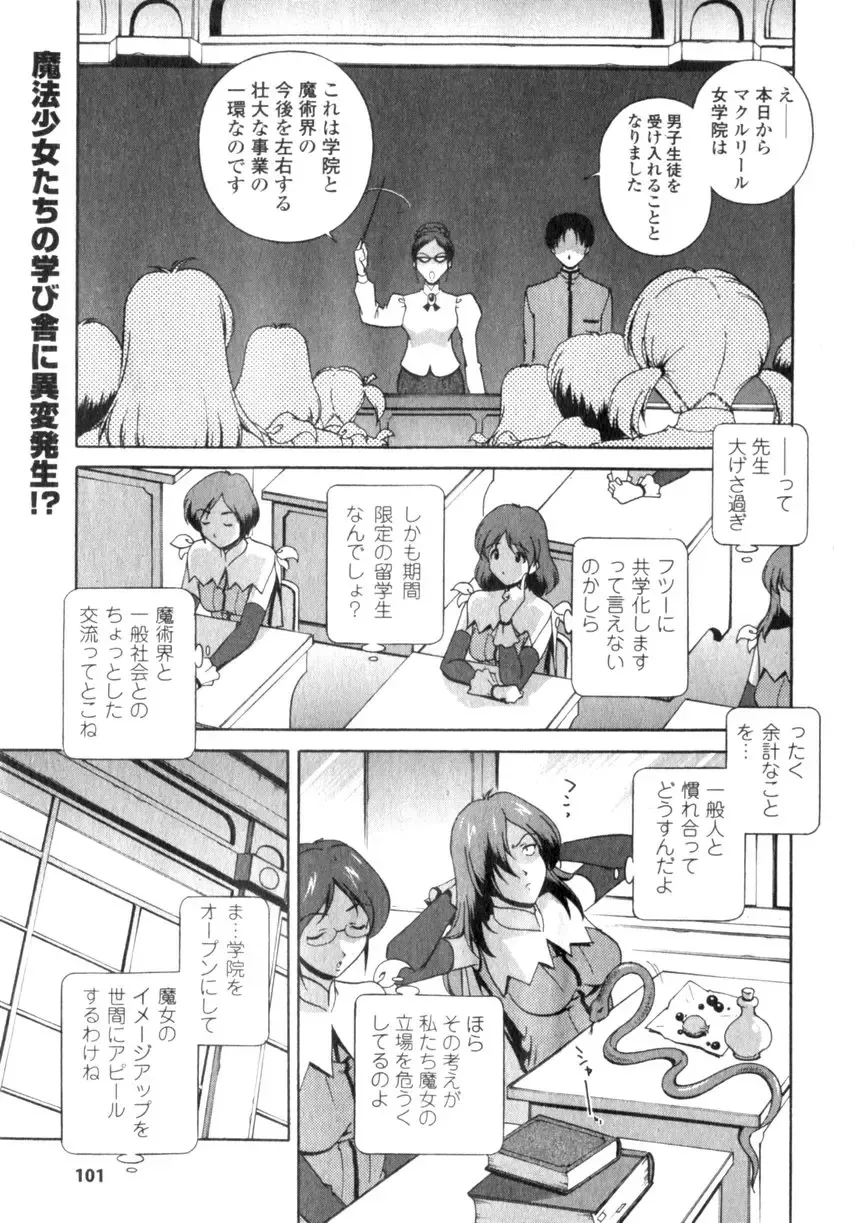 Comic Unreal 2006-06 Vol. 01 Fhentai - Page 103