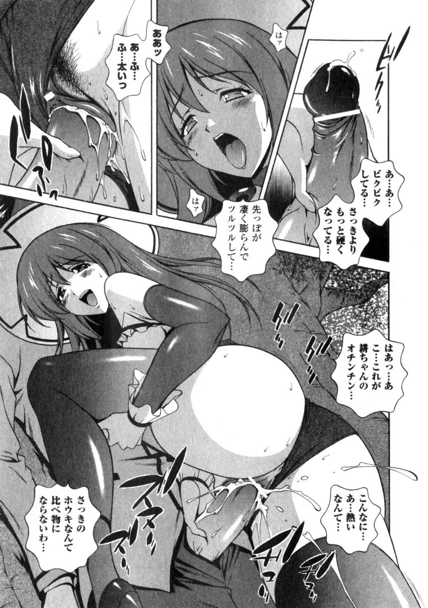 Comic Unreal 2006-06 Vol. 01 Fhentai - Page 113