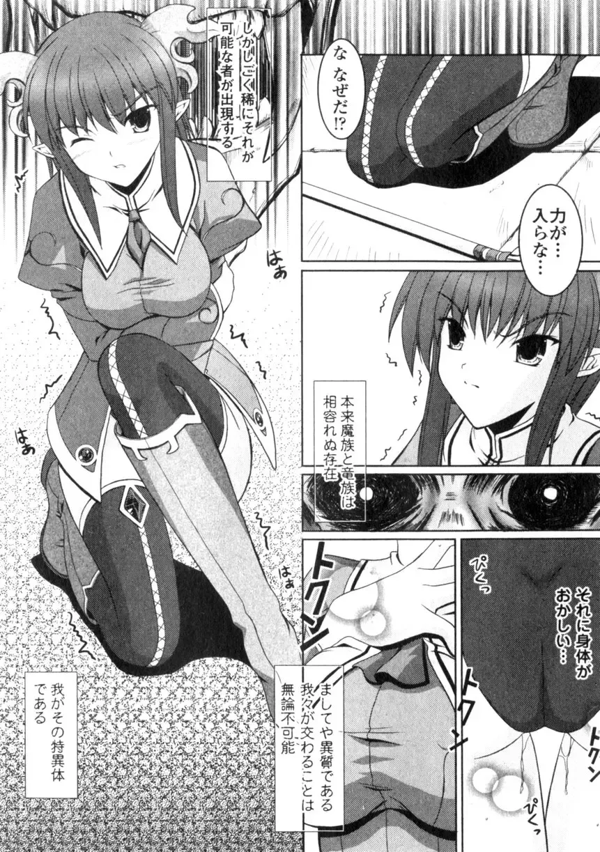 Comic Unreal 2006-06 Vol. 01 Fhentai - Page 125