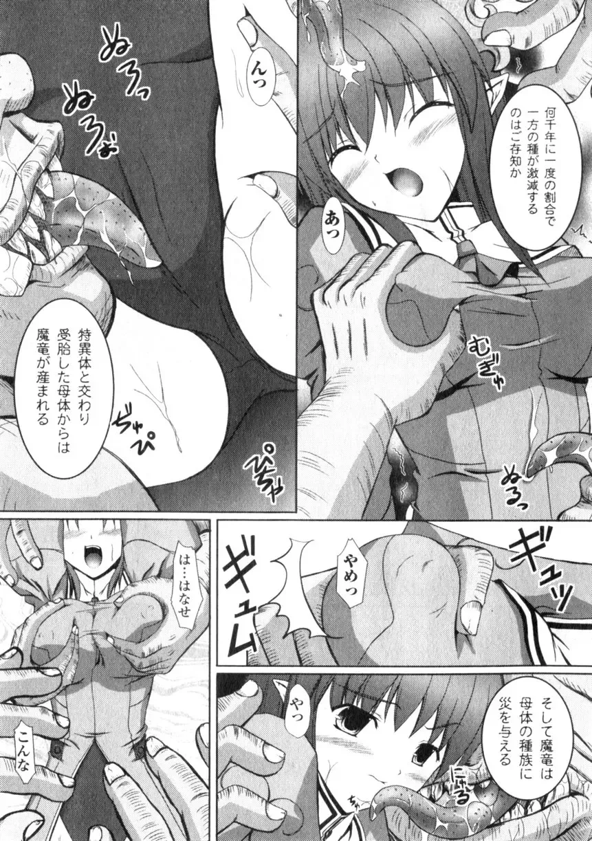 Comic Unreal 2006-06 Vol. 01 Fhentai - Page 127