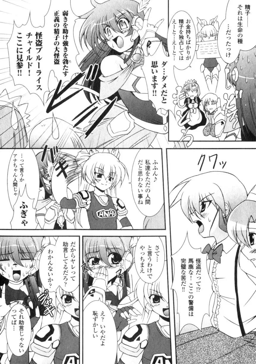 Comic Unreal 2006-06 Vol. 01 Fhentai - Page 14