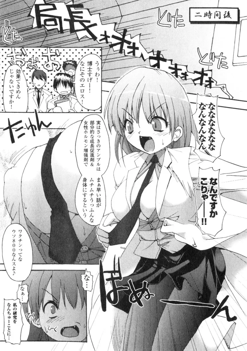 Comic Unreal 2006-06 Vol. 01 Fhentai - Page 143