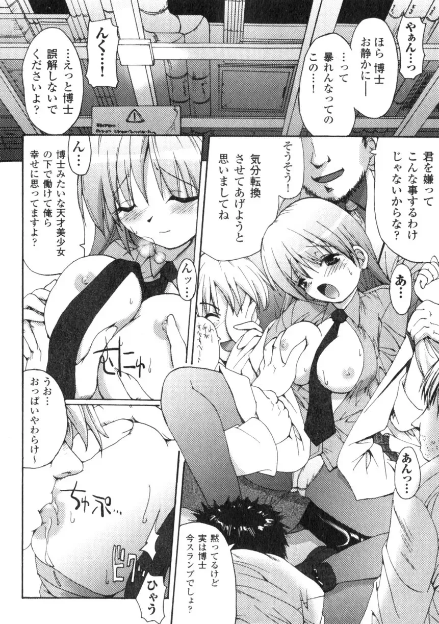 Comic Unreal 2006-06 Vol. 01 Fhentai - Page 146