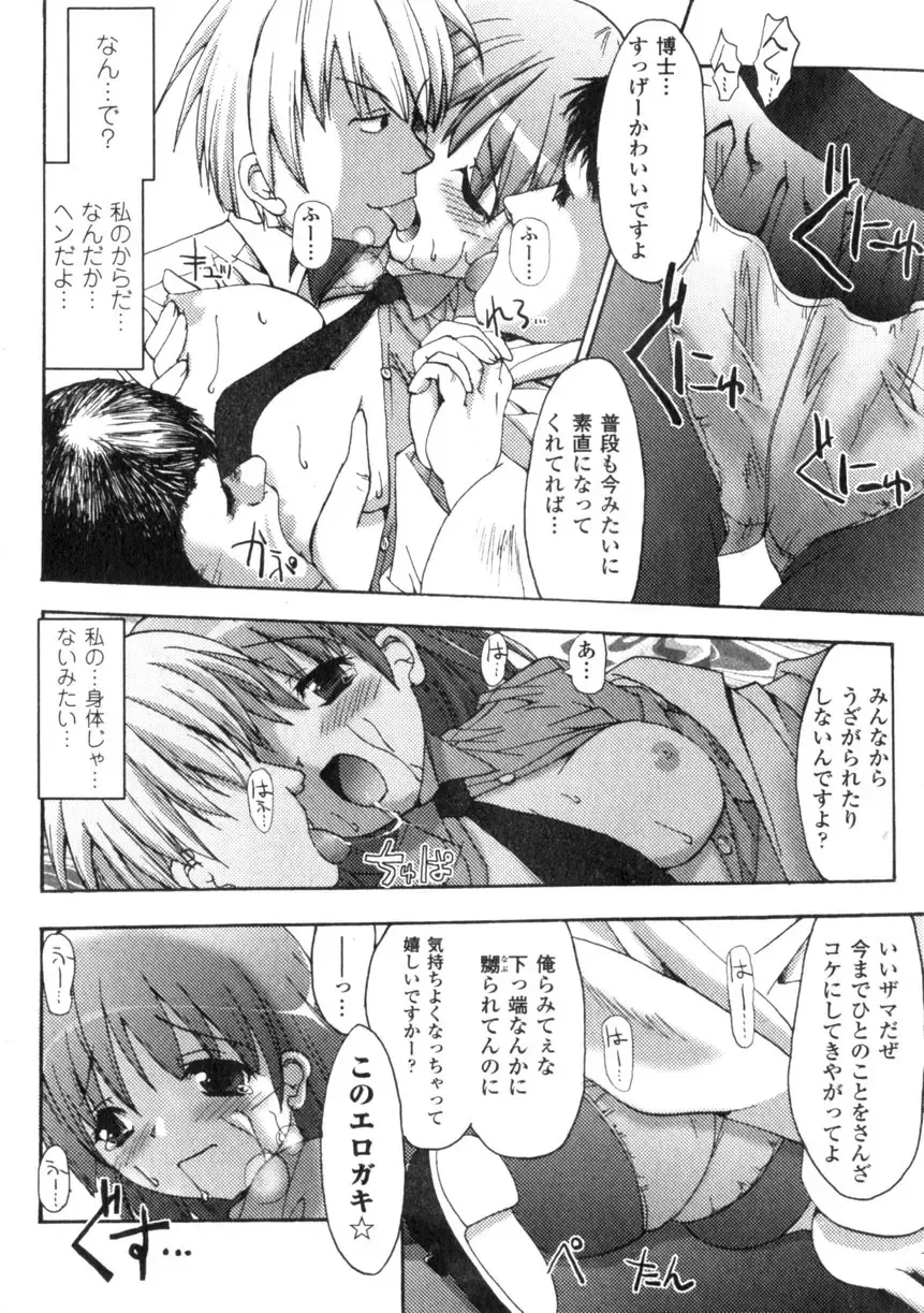 Comic Unreal 2006-06 Vol. 01 Fhentai - Page 148