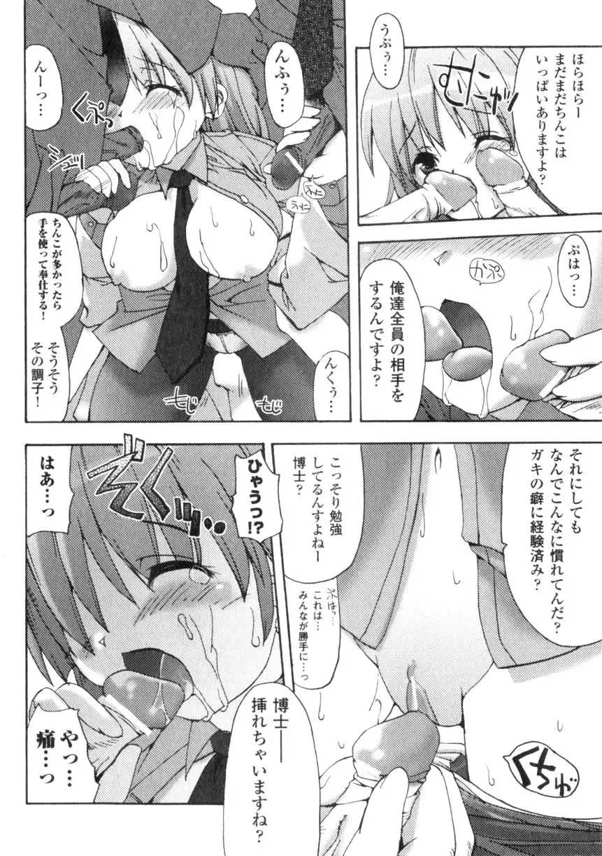Comic Unreal 2006-06 Vol. 01 Fhentai - Page 150