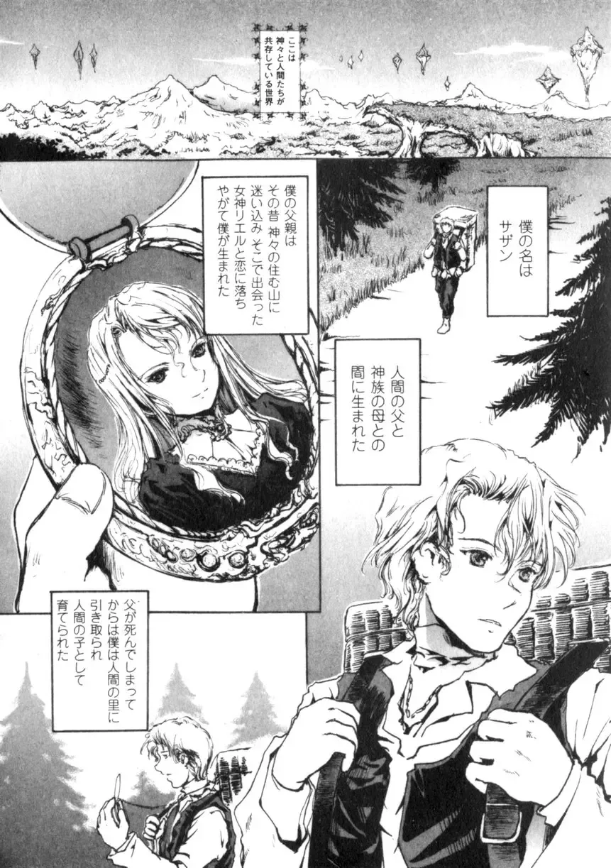 Comic Unreal 2006-06 Vol. 01 Fhentai - Page 160