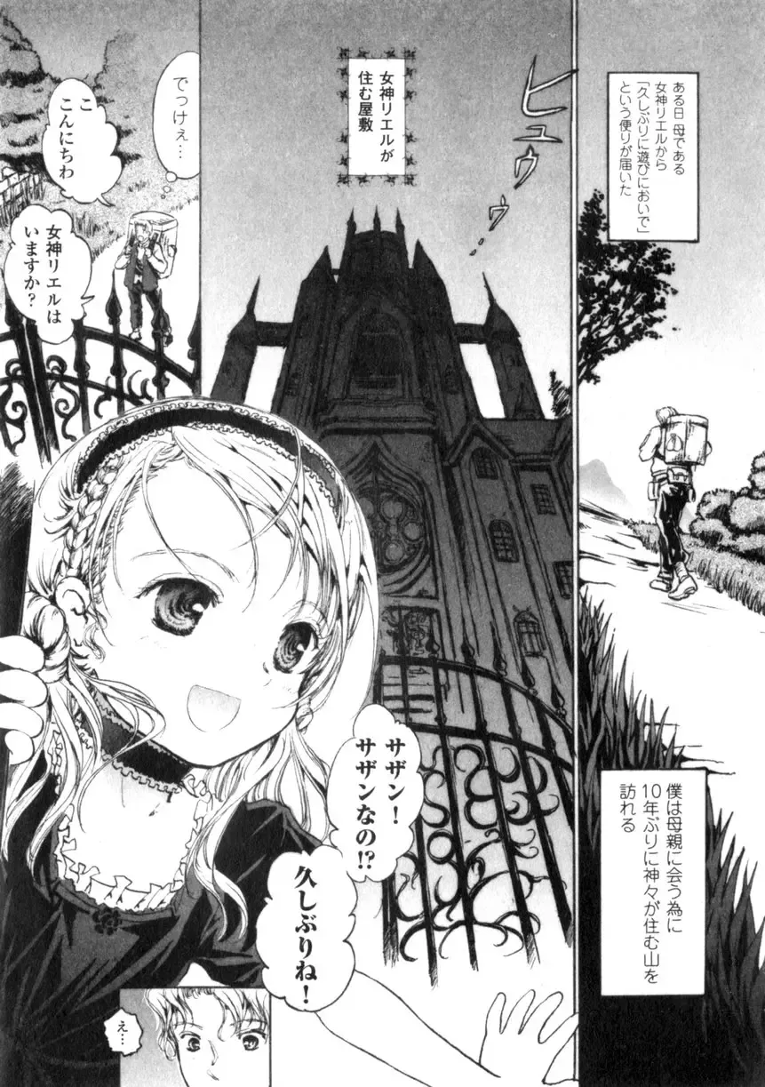 Comic Unreal 2006-06 Vol. 01 Fhentai - Page 161