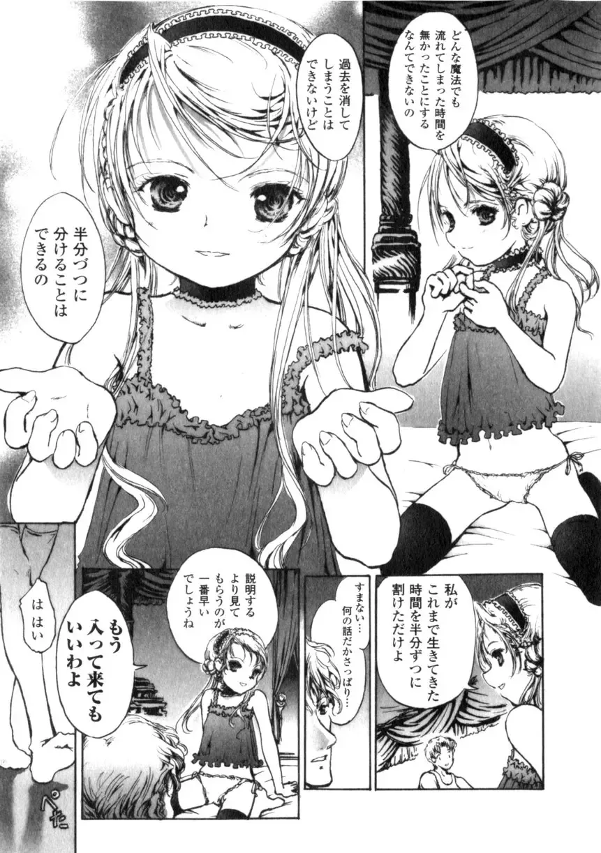 Comic Unreal 2006-06 Vol. 01 Fhentai - Page 175