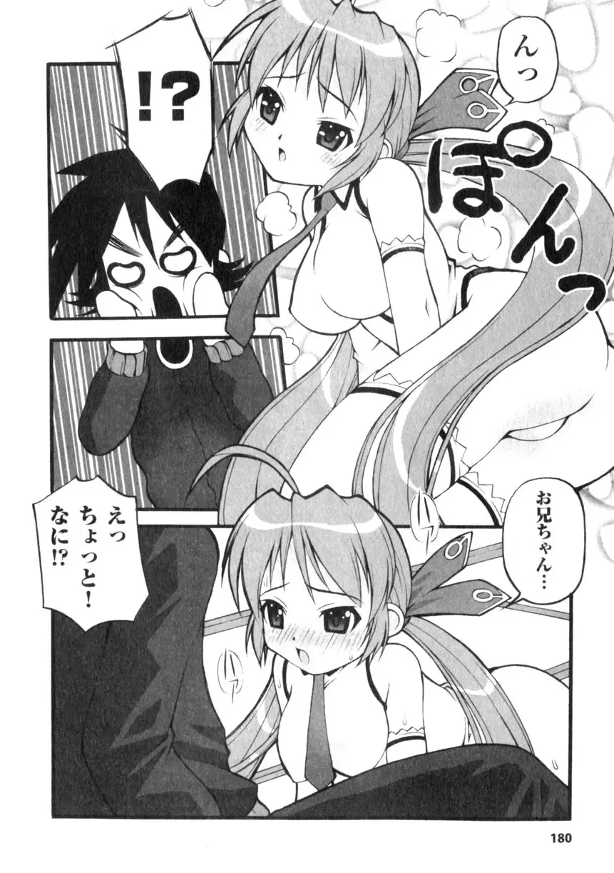 Comic Unreal 2006-06 Vol. 01 Fhentai - Page 182