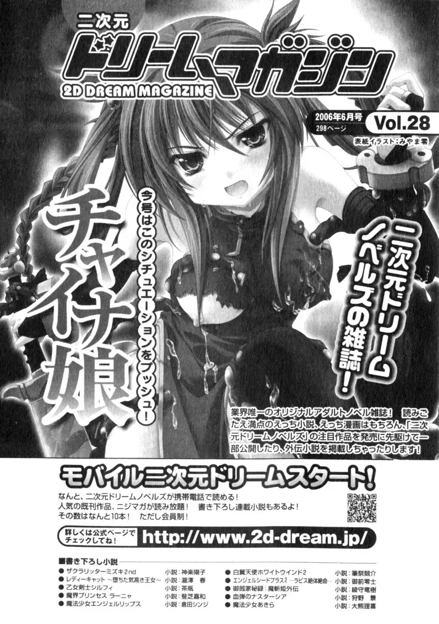 Comic Unreal 2006-06 Vol. 01 Fhentai - Page 194