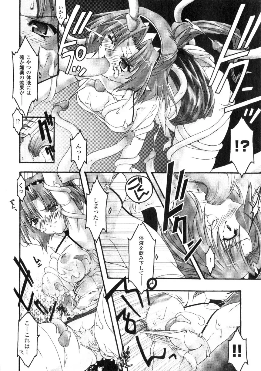 Comic Unreal 2006-06 Vol. 01 Fhentai - Page 32