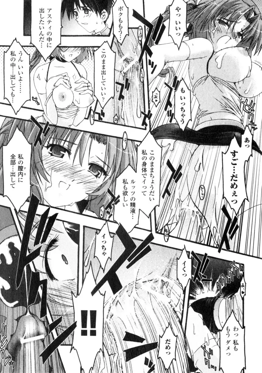 Comic Unreal 2006-06 Vol. 01 Fhentai - Page 43
