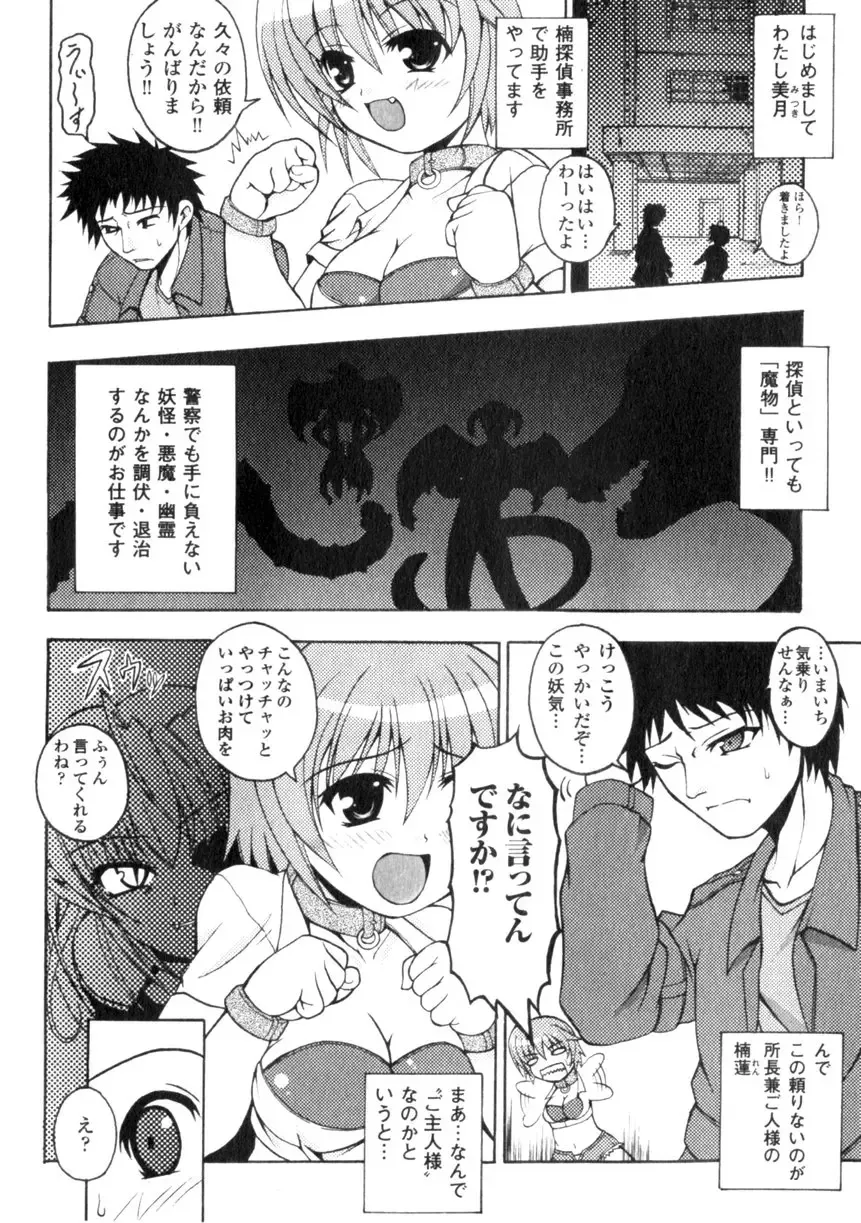 Comic Unreal 2006-06 Vol. 01 Fhentai - Page 46