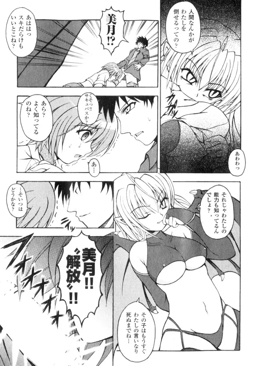 Comic Unreal 2006-06 Vol. 01 Fhentai - Page 47