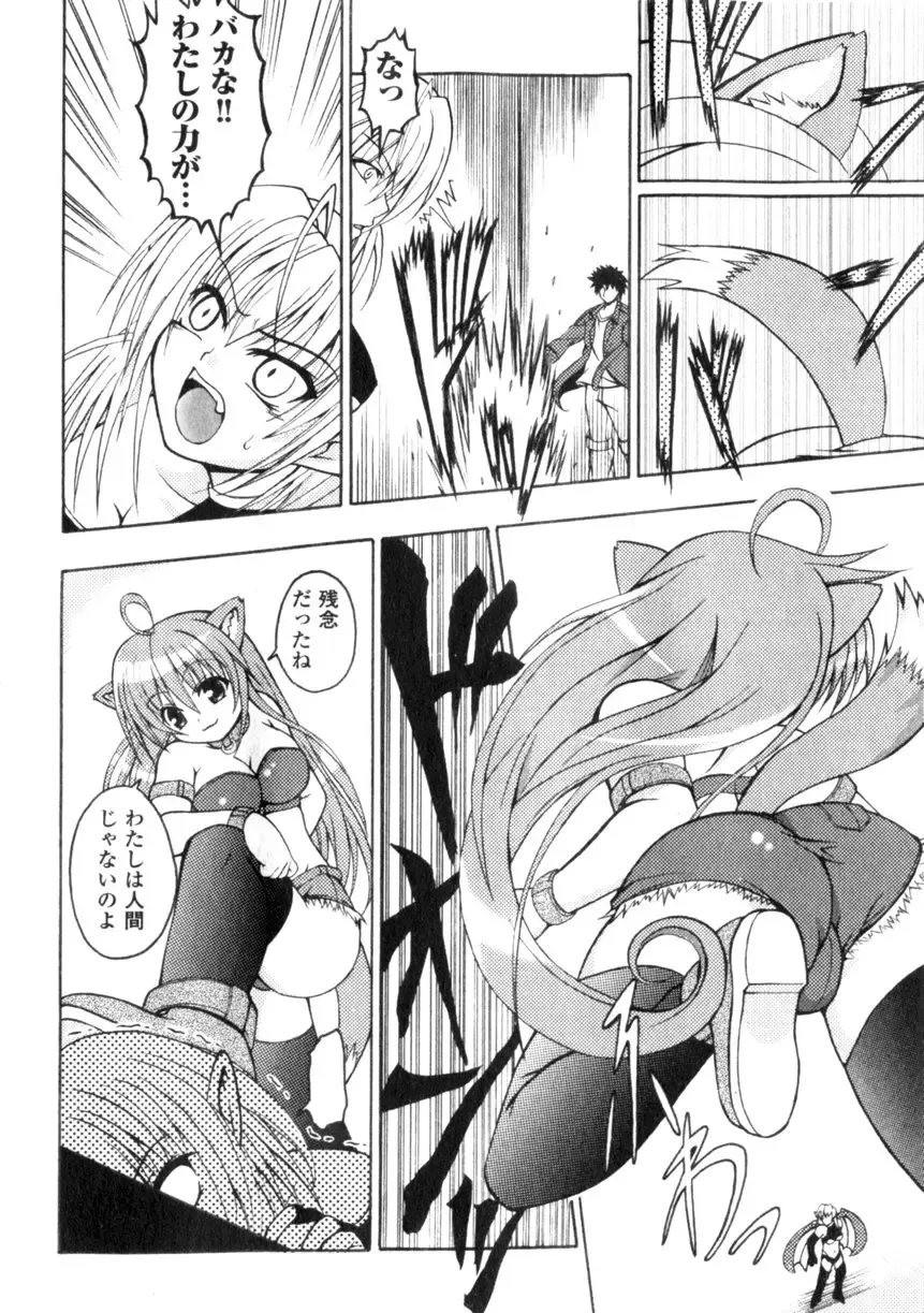 Comic Unreal 2006-06 Vol. 01 Fhentai - Page 48