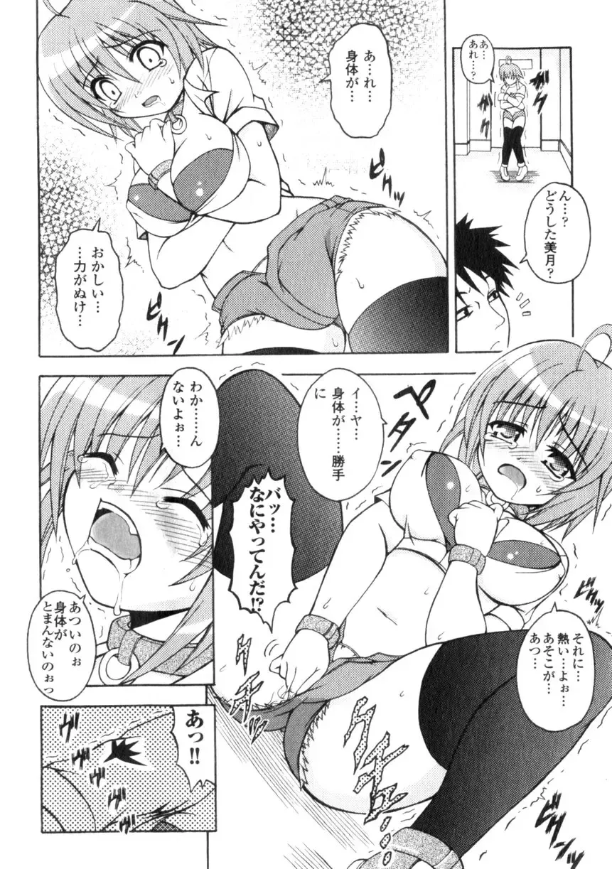 Comic Unreal 2006-06 Vol. 01 Fhentai - Page 50
