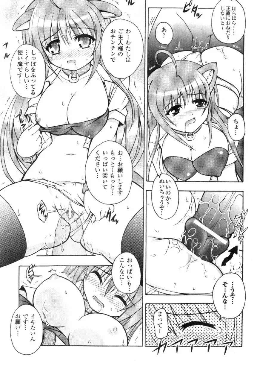 Comic Unreal 2006-06 Vol. 01 Fhentai - Page 57