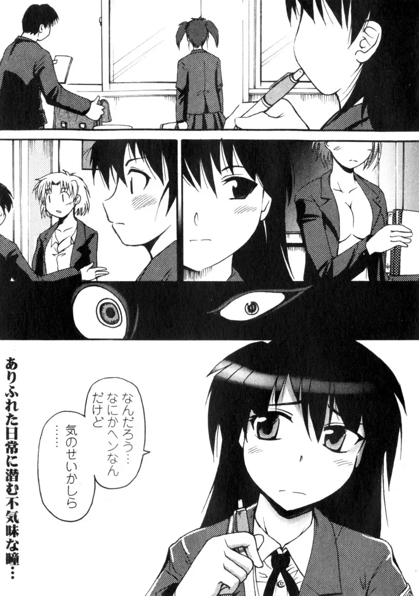 Comic Unreal 2006-06 Vol. 01 Fhentai - Page 65