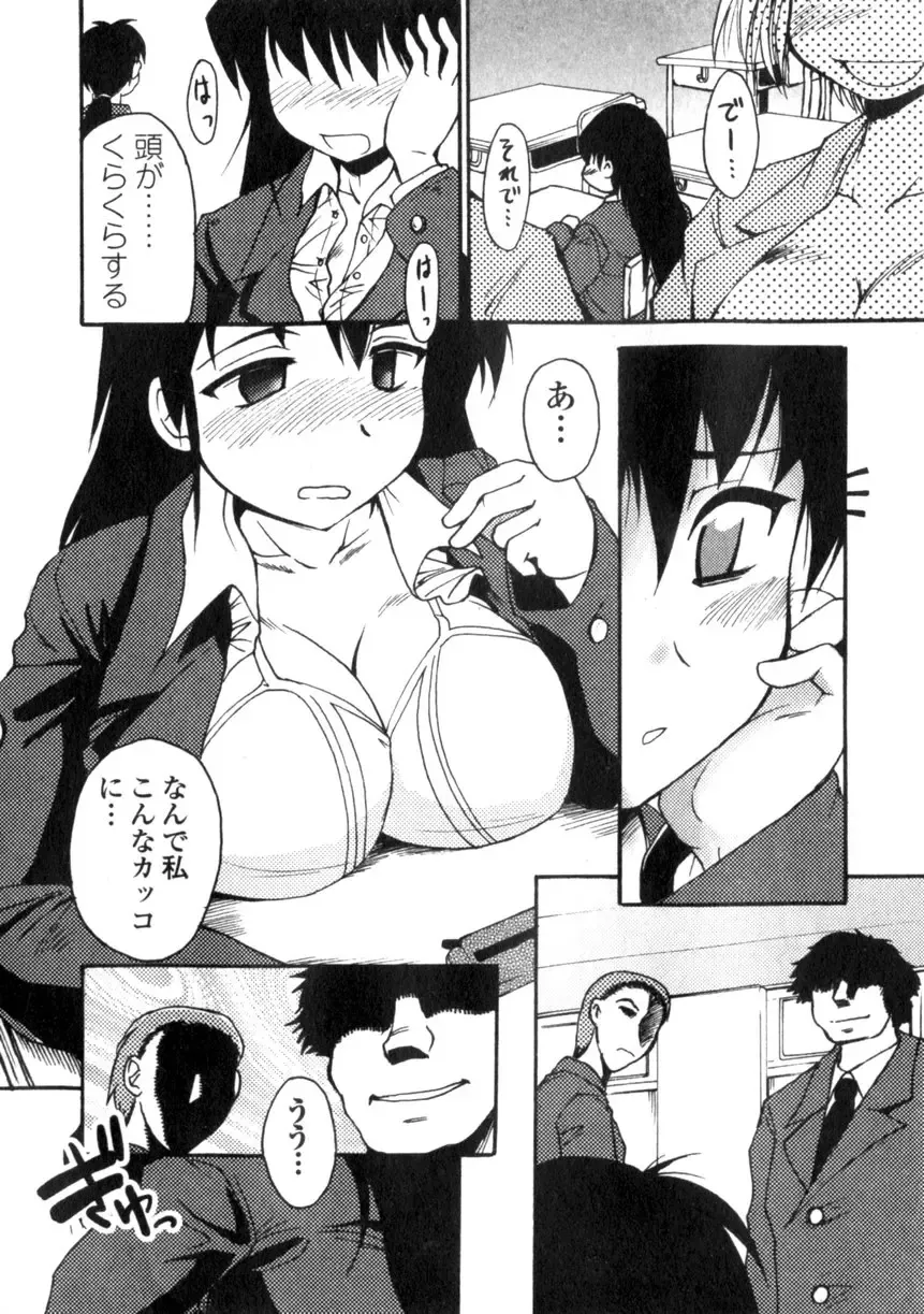 Comic Unreal 2006-06 Vol. 01 Fhentai - Page 68