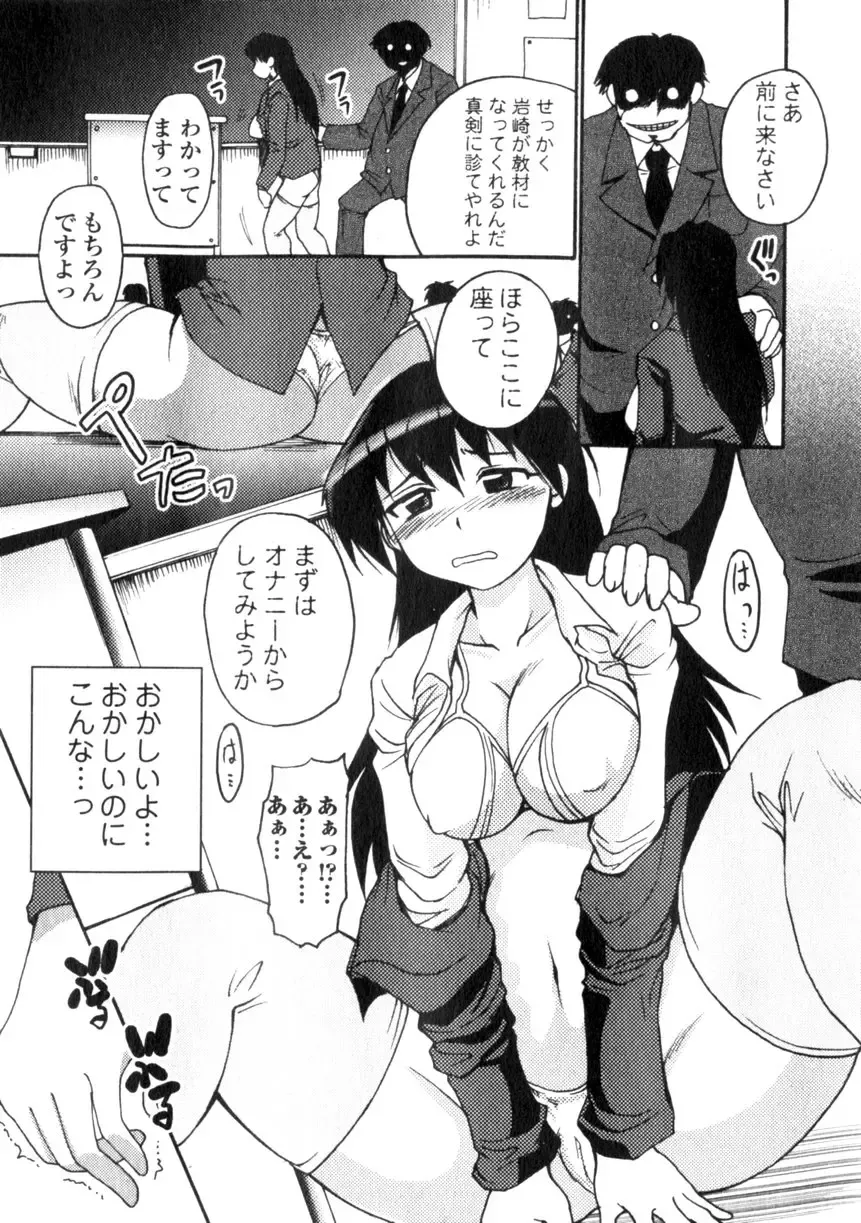 Comic Unreal 2006-06 Vol. 01 Fhentai - Page 71