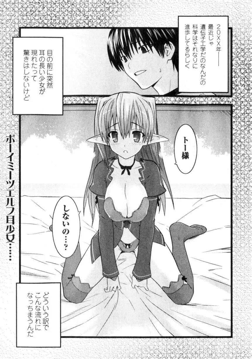 Comic Unreal 2006-06 Vol. 01 Fhentai - Page 81