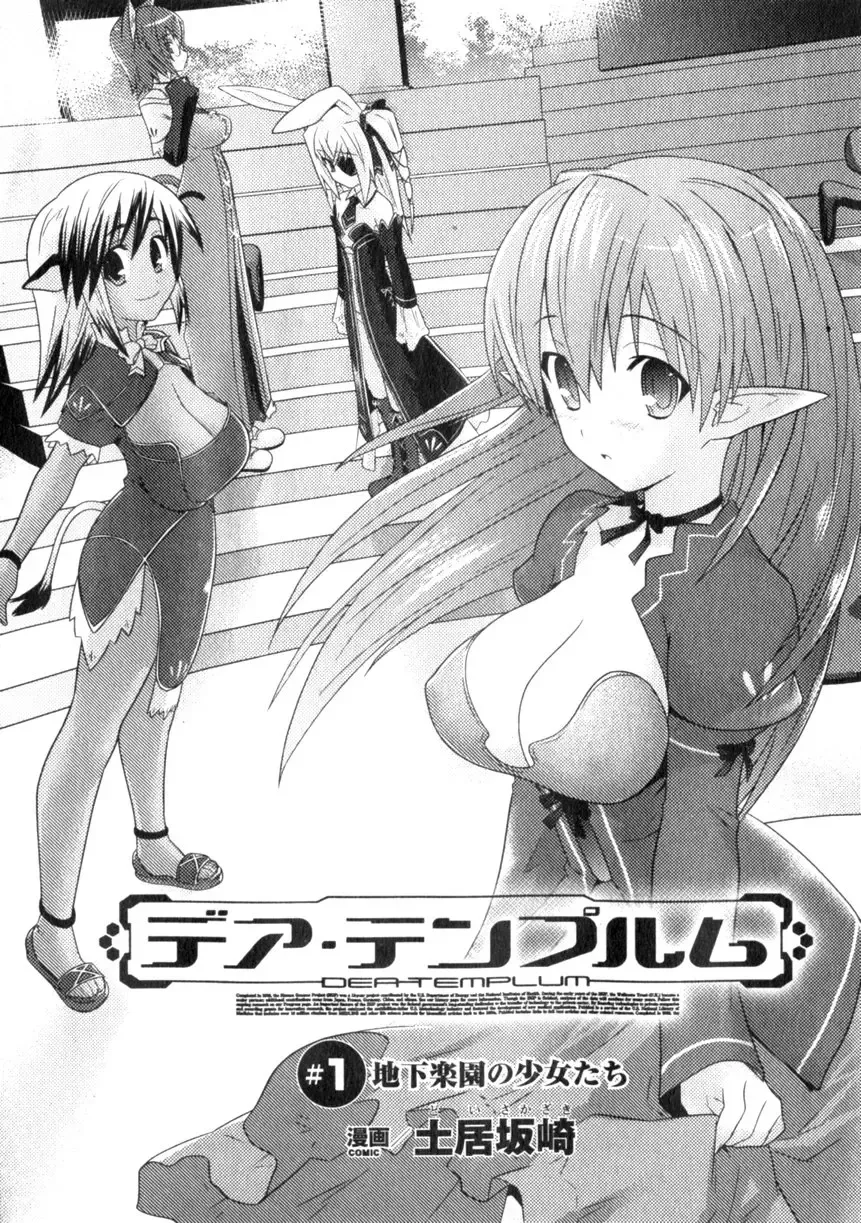 Comic Unreal 2006-06 Vol. 01 Fhentai - Page 82