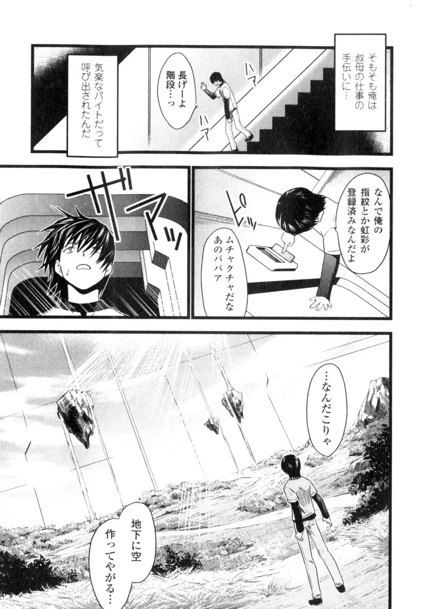 Comic Unreal 2006-06 Vol. 01 Fhentai - Page 83