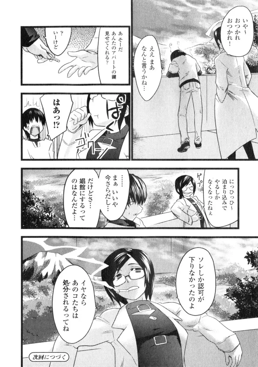 Comic Unreal 2006-06 Vol. 01 Fhentai - Page 98