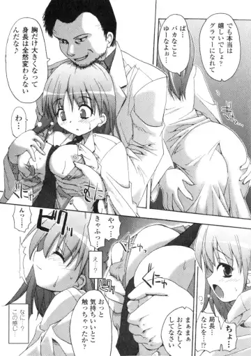 Comic Unreal 2006-06 Vol. 01 Fhentai - Page 144