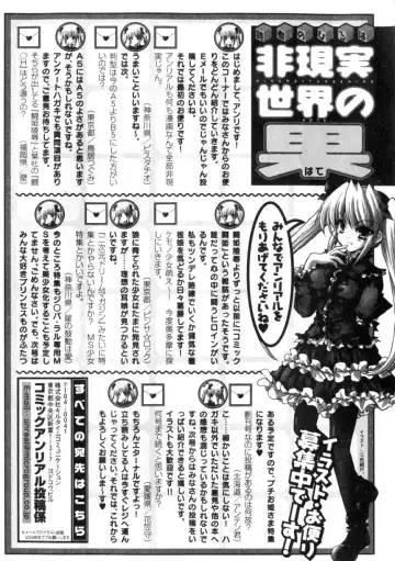 Comic Unreal 2006-06 Vol. 01 Fhentai - Page 197