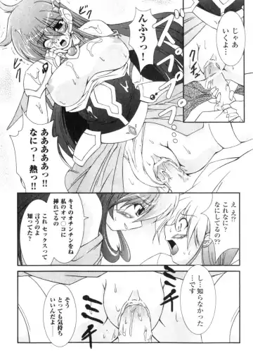 Comic Unreal 2006-06 Vol. 01 Fhentai - Page 20