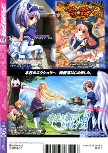 Comic Unreal 2006-06 Vol. 01 Fhentai - Page 202