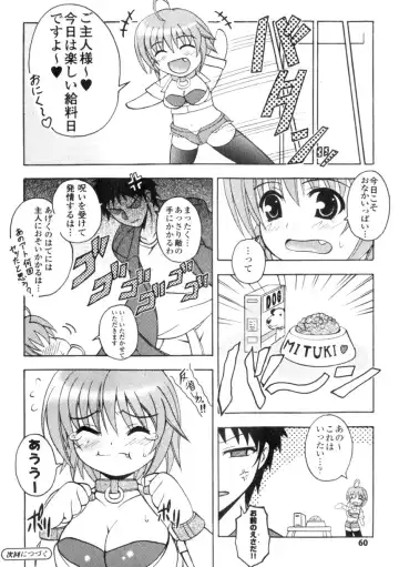 Comic Unreal 2006-06 Vol. 01 Fhentai - Page 62