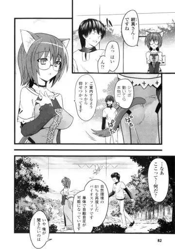 Comic Unreal 2006-06 Vol. 01 Fhentai - Page 84